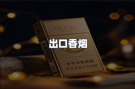 越南香烟系列